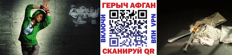 ГЕРОИН белый  Темрюк 