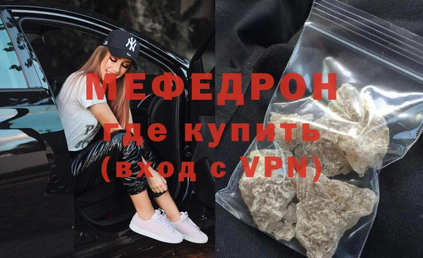мяу мяу кристалл Армянск