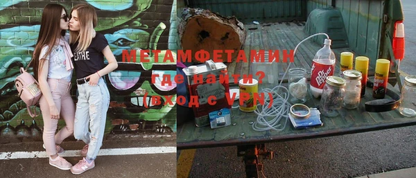 мяу мяу кристалл Армянск