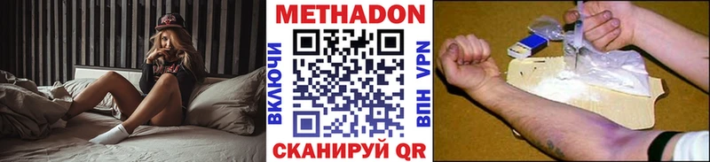 Метадон мёд  Темрюк 